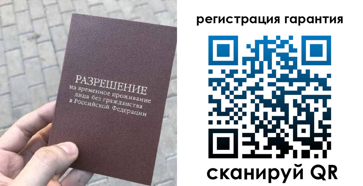 временная регистрация в Конаково